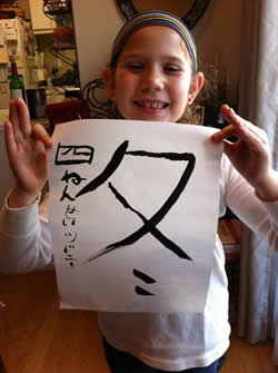 My daughter, Sydney, draws/writes beautiful kanji by this point!