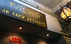 a traditional Chinese sign on a shop selling traditional Chinese desserts
